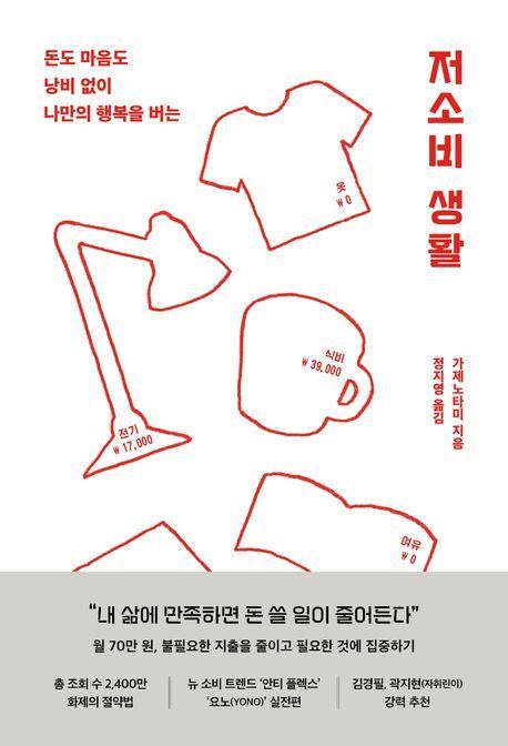 [이 주의 책]'직원들이 회사를 샀다' 外