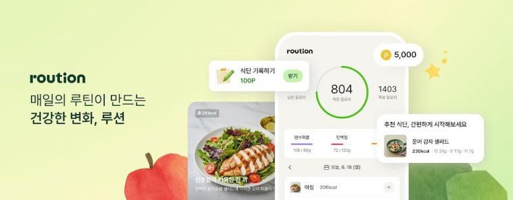 [오늘의 신상]"음식 사진 올리면 칼로리 자동계산"…컬리, 식단앱 '루션'