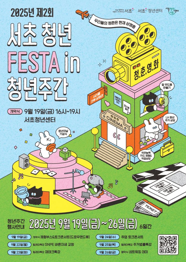 서초구 제공.