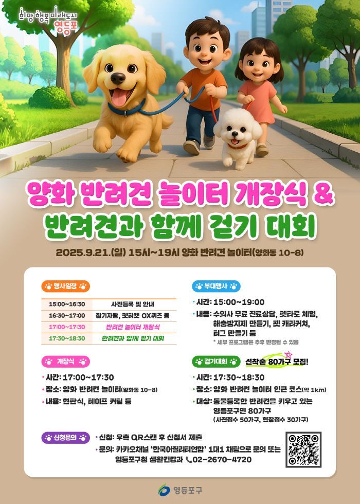 영등포구 제공.