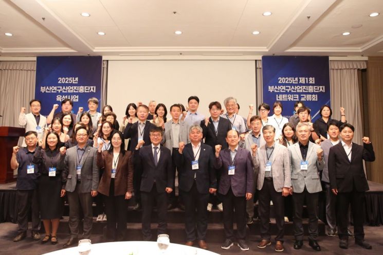 BISTEP, 부산연구산업진흥단지 네트워크 교류회 가져