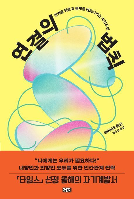 [빵 굽는 타자기] 가끔 생각나지만 멀어진 그 친구는 내 연락을 반길까