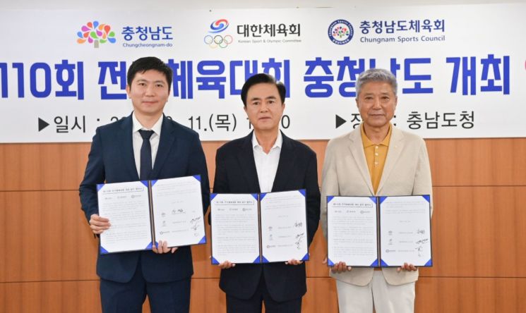 The 2029 National Sports Festival to Be Held in Hongseong, Chungnam