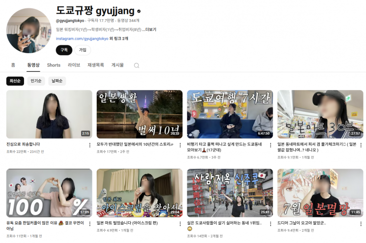 일본에 거주 생활 콘텐츠로 인기를 끈 유튜버가 1년반 전 한국에 귀국한 것이 알려져 논란이 일자 사과했다. 도쿄규짱 유튜브