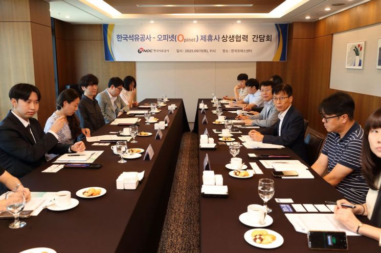 한국석유공사의 오피넷 제휴사 상생협력 간담회가 11일 서울 한국프레스센터에서 열렸다. 한국석유공사 제공