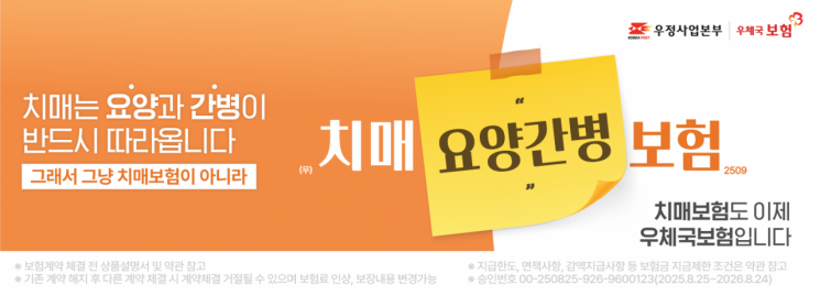 우정사업본부 제공