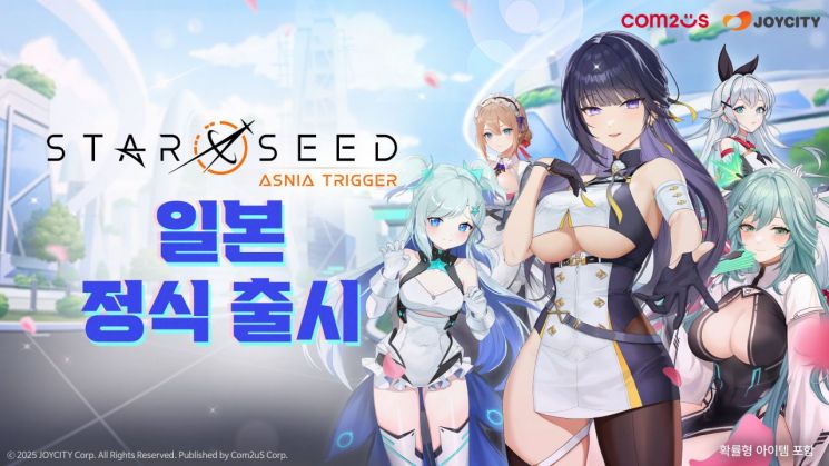 컴투스 '스타시드: 아스니아 트리거'. 컴투스  제공