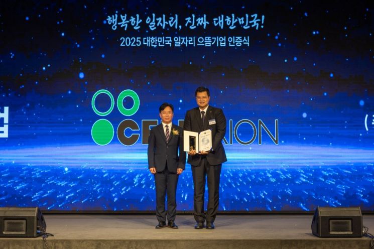 Seo Jinseok, CEO of Celltrion (right), is taking a commemorative photo after receiving the certification plaque at the "2025 Korea Job Excellence Company Certification Ceremony" held at the Korea Federation of Small and Medium Business in Yeouido on the 11th. Celltrion