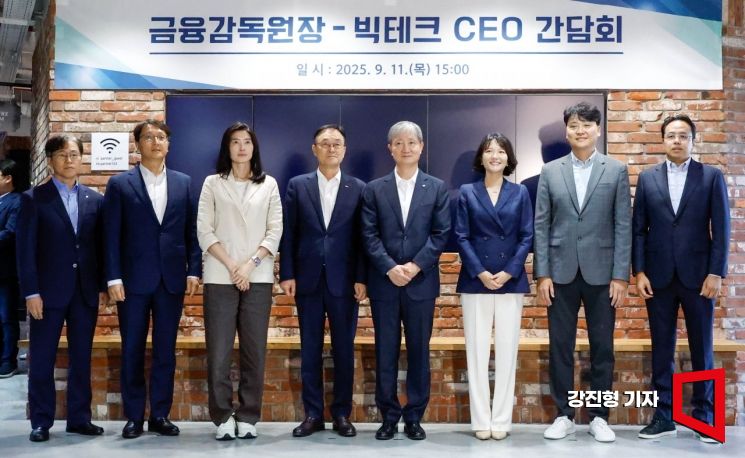 [포토] 한자리에 모인 빅테크 CEO