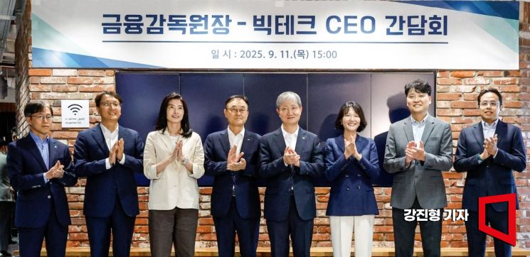 [Photo] Financial Supervisory Service Governor Holds Meeting with Big Tech CEOs