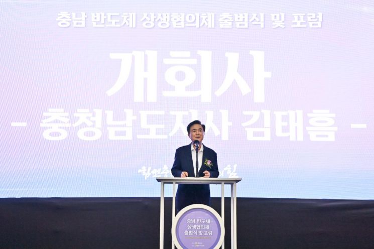 "Powerful Chungnam" Governor Kim Taeheum: "We Will Lead South Korea as a Semiconductor Powerhouse"