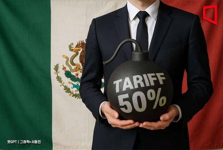車 최대 50%…멕시코, 한국·중국에 '관세 폭탄'