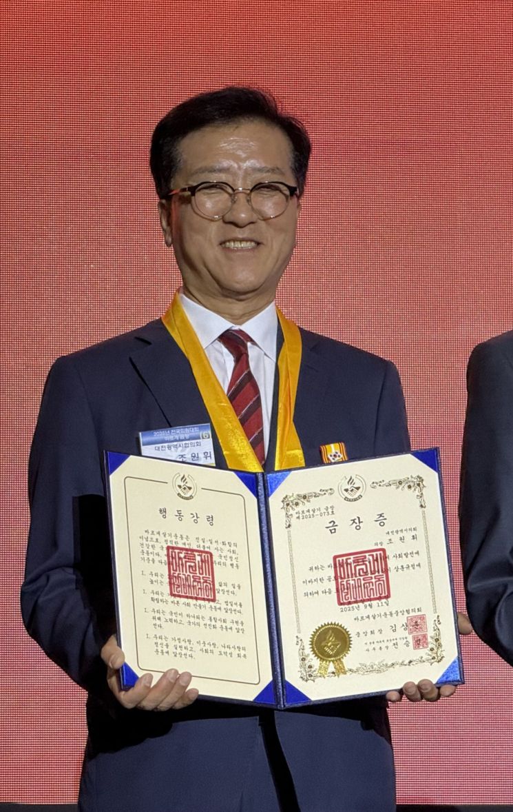 조원휘 대전시의회 의장(사진=대전시의회 제공)