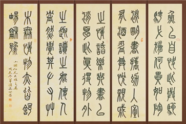 서예가 오세창 선생의 10폭 병풍. 영인문학관 제공