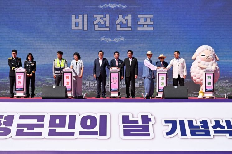 전진선 양평군수가 11일 물맑은양평종합운동장에서 '제52회 양평군민의 날 기념행사'에 참석해 양평 미래 비전 선포식을 개최하고 있다. 양평군 제공