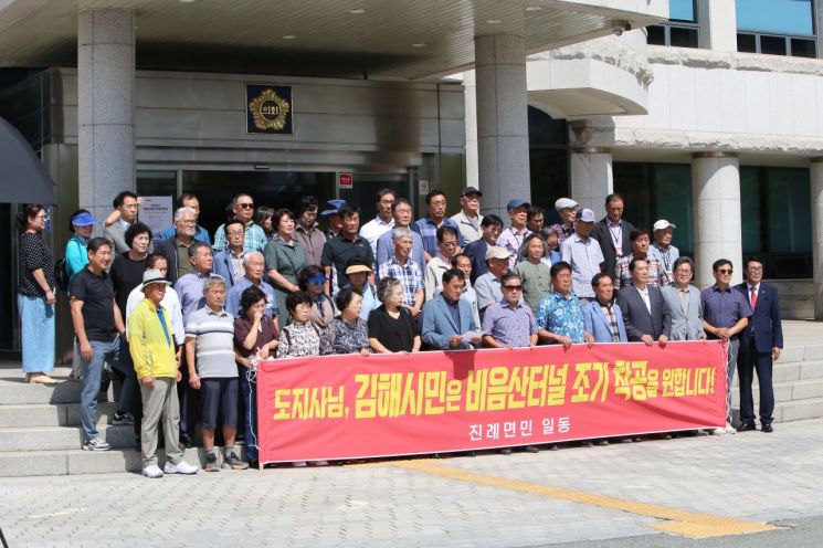 경남 김해시 진례면 주민들이 경남도의회 앞에서 비음산 터널 조기 개통을 촉구하는 기자회견을 하고 있다. 이세령 기자