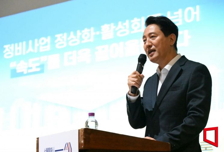 오세훈 "민간 주도·압도적 속도로 주택 공급…공공 주도는 느려"