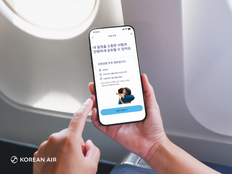 "All Airport Information at a Glance" Check Congestion and Wait Times with the Korean Air App