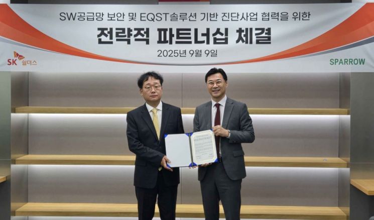 스패로우, SK쉴더스와 SW 공급망 보안 강화 파트너십