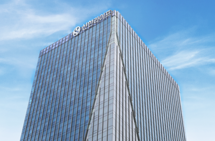신한라이프 본사. 신한라이프