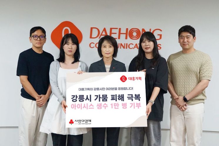 대홍기획, 가뭄 피해 강릉에 생수 1만병 기부