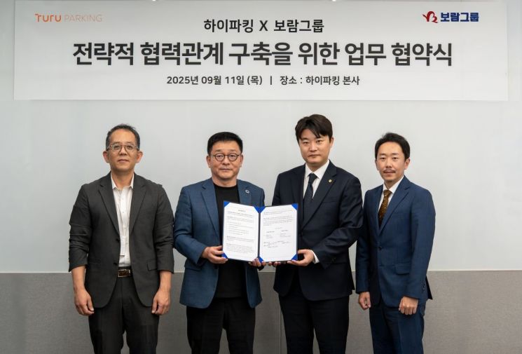 Boram Group Signs Business Agreement with High Parking... Expanding Life Care Services
