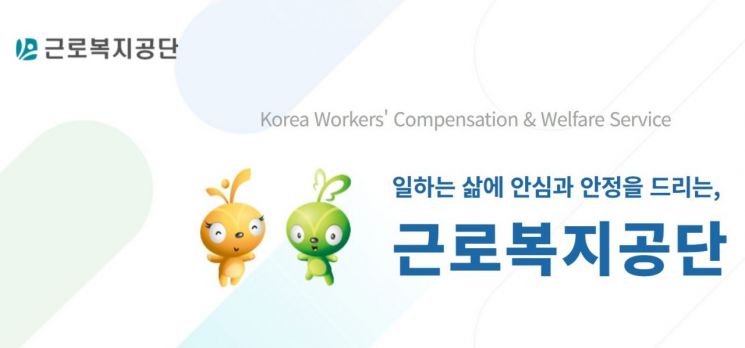 근로복지공단 대전서부지사, 오는 15일 세종시 이전