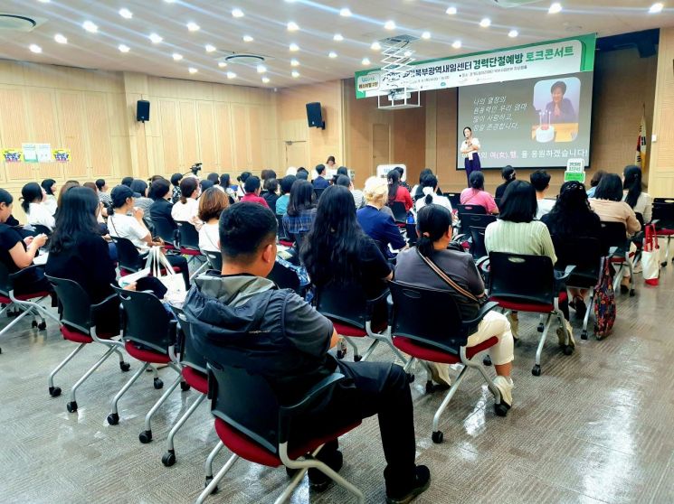 경기도일자리재단, 11일 '경력단절 예방 토크 콘서트'