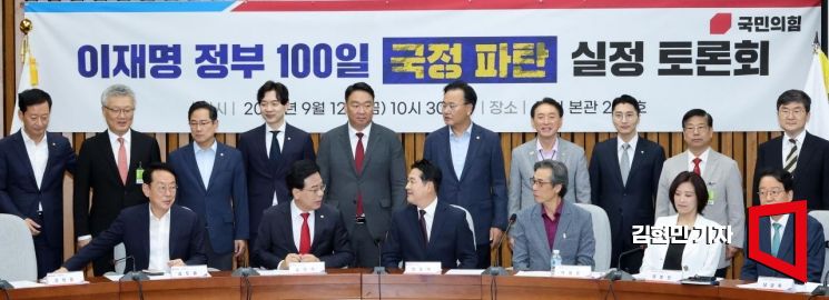 [포토] 국민의힘 '이재명 정부 100일 국정 파탄 실정 토론회'