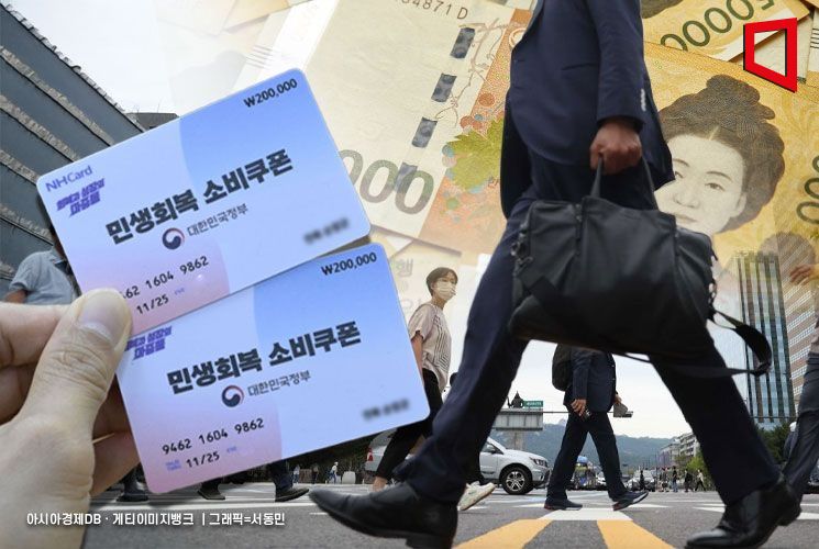 "10만원 못 받는거 아냐?"…2차 소비쿠폰, 4인가구 소득 1억7300만원 이상 '컷오프'(종합)