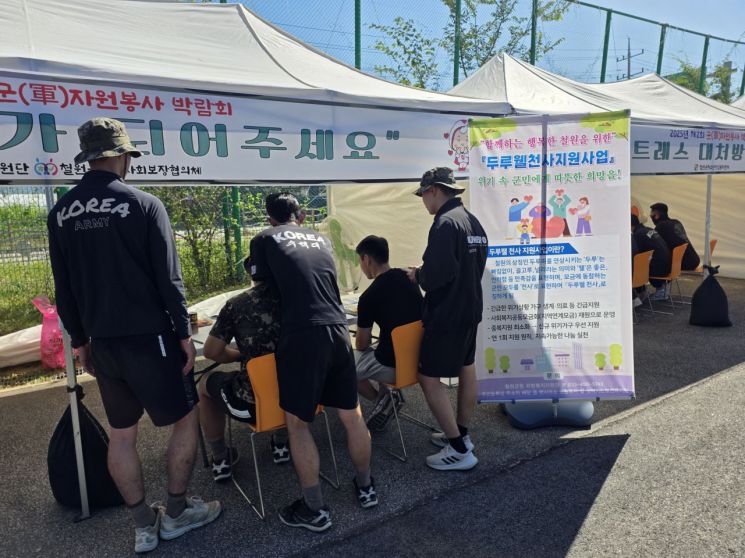 철원군, 자원봉사박람회에 두루웰천사지원사업 안내 홍보부스 운영