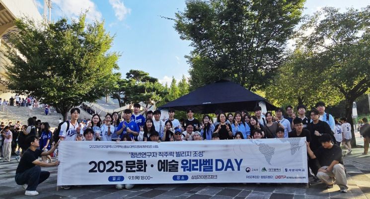 계명대, '청년 직주락빌리지 프로그램' 본격 추진