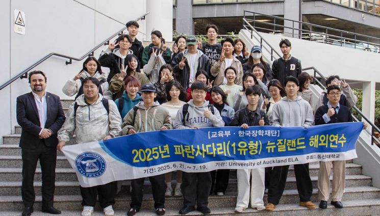 동신대, 해외연수로 글로벌 경쟁력 키운다