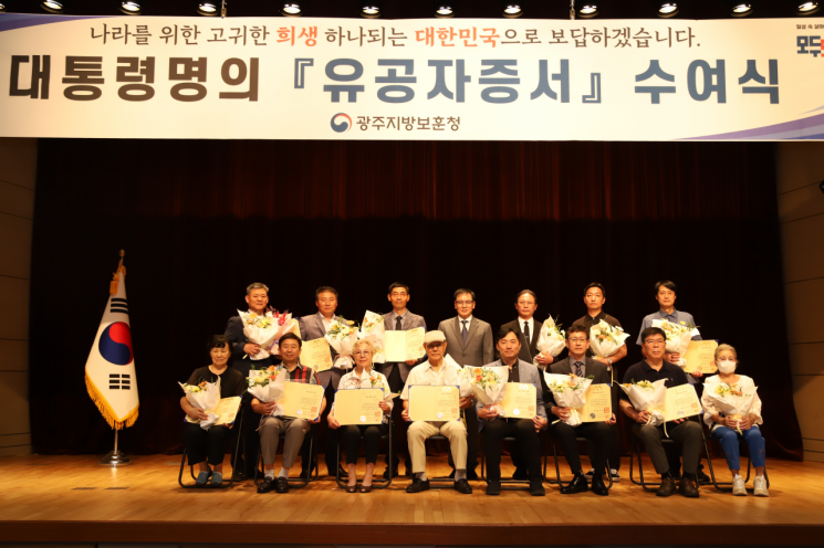 광주보훈청, 국가유공자 새정부 대통령 명의 증서 수여