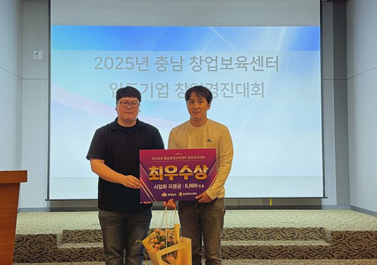 로아키친, 충남 창업경진대회 최우수상