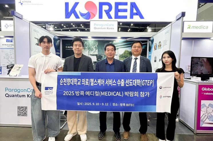 순천향대 GTEP, 태국 메디컬 페어서 충남 기업 해외 판로 지원