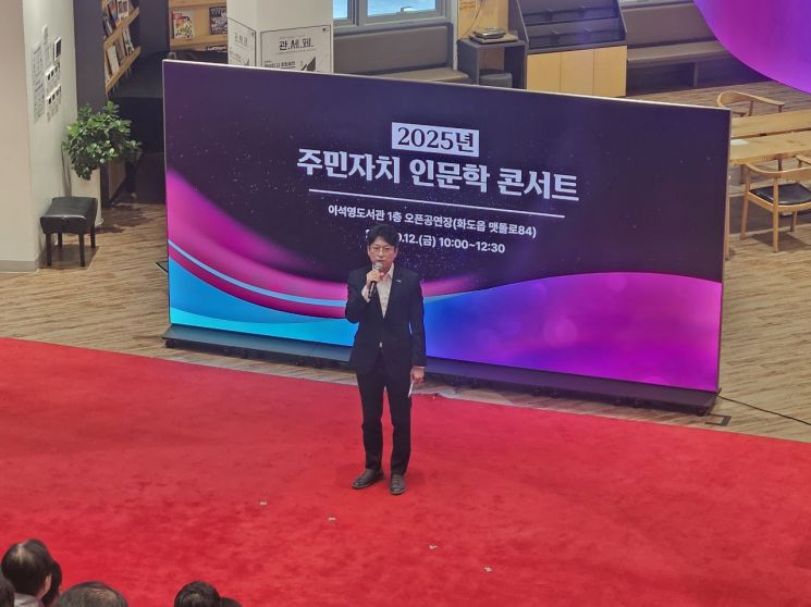 남양주시, 다산의 정신 담은 '주민자치 인문학 콘서트' 성황리 개최