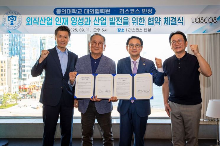 "외식 인재 키웁시다"… 동의대 대외협력원, 라스코스 반상과 협약