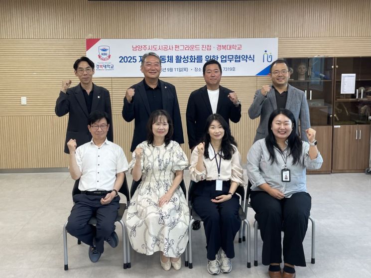 경복대, 11일 남양주도시公 펀그라운드 진접과 업무협약