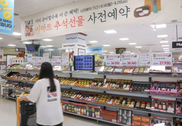 이마트 추석 선물세트 매대. 이마트 제공