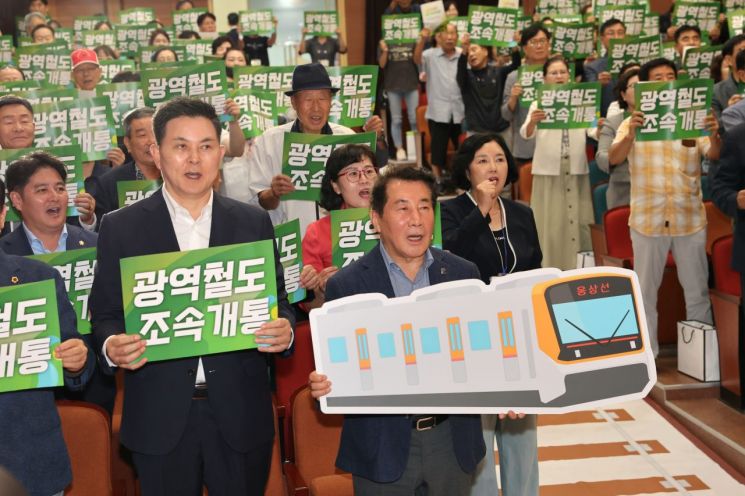양산시, 부산-양산-울산 광역철도 조속 추진 촉구 시민 결의대회 개최