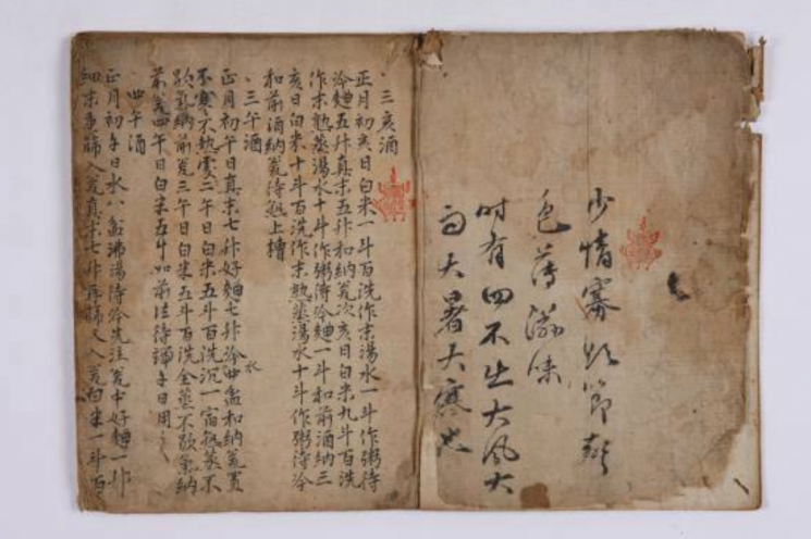 '수운잡방' 내지