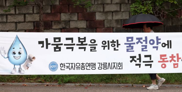 연합뉴스