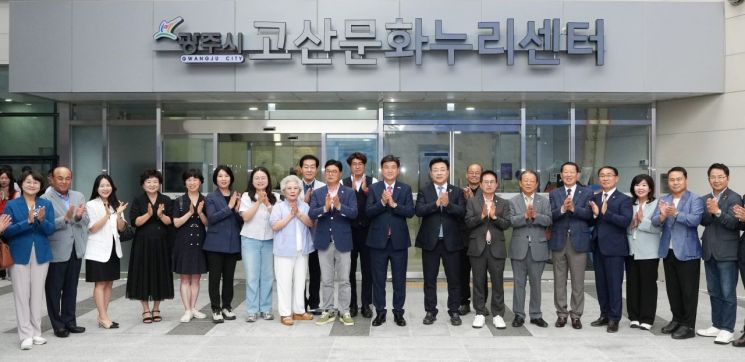 방세환 광주시장을 비롯해 국회의원, 도·시의원, 기관·사회단체장, 지역 주민 등이 12일 고산문화누리센터 개관식을 개최한 후 기념촬영을 하고 있다. 경기 광주시 제공