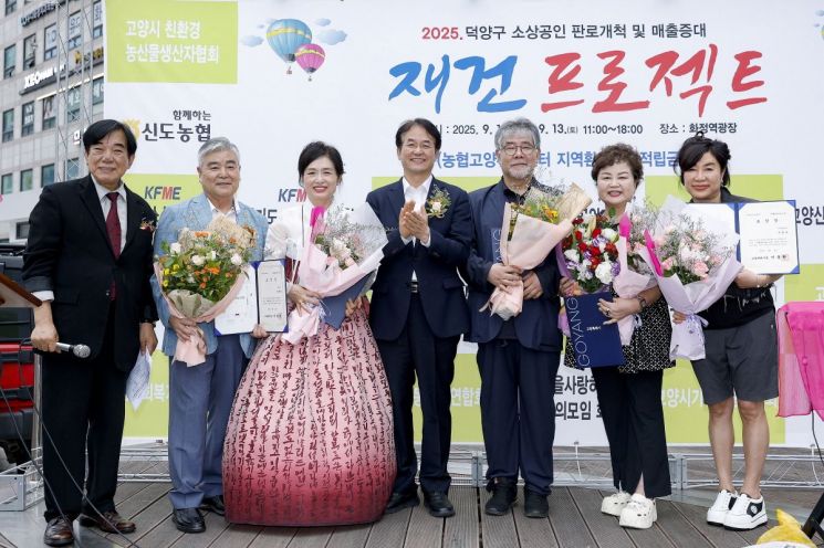 고양시, 소상공인 재건 프로젝트 성료…지역경제 '활력'