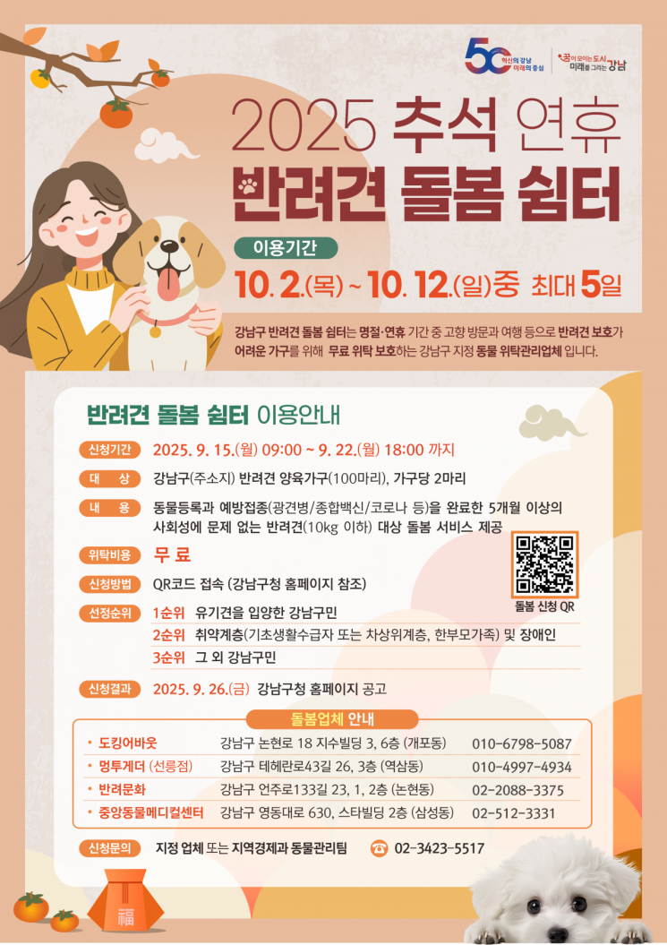 강남구 제공.