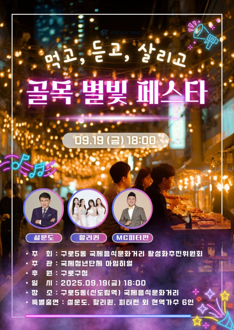 구로구 제공.
