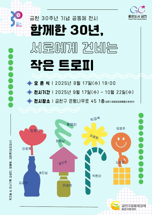 금천구 제공.