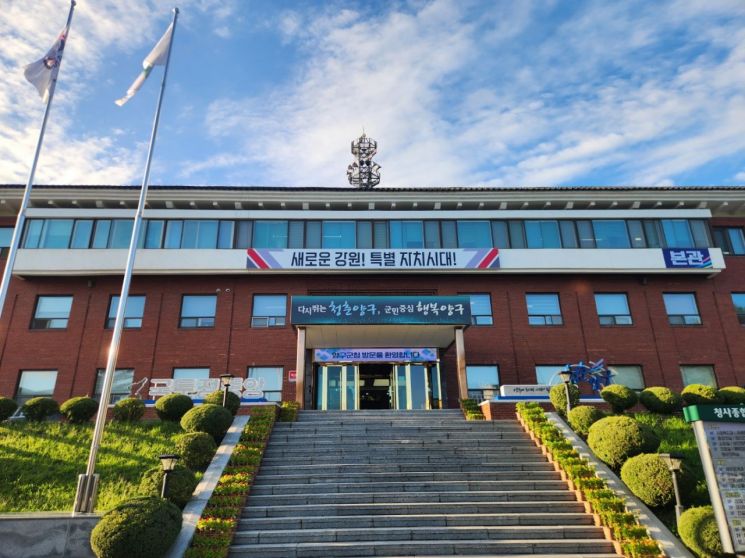 양구군청 전경.