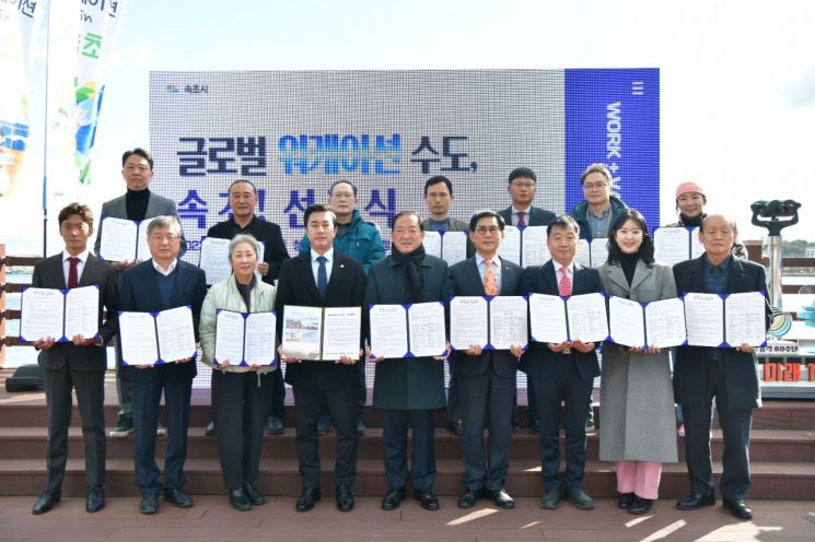 Sokcho City Partners with Yanolja to Become the Global Capital of Workation